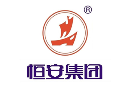 恒安集團(tuán)